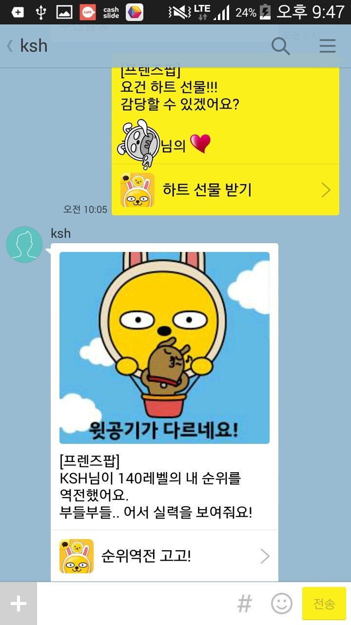 지난 한달 동안 여자후배와의 카톡 | 인스티즈