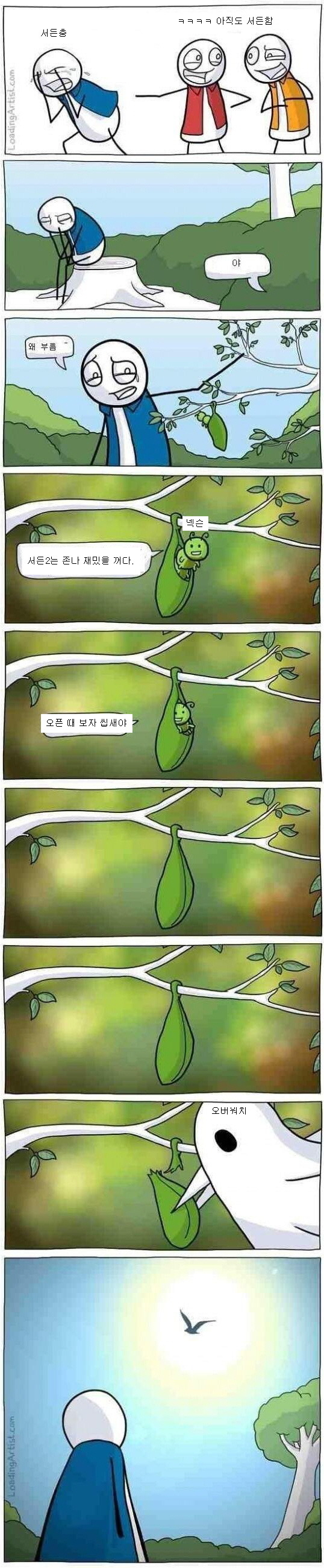 서든2 만화 | 인스티즈