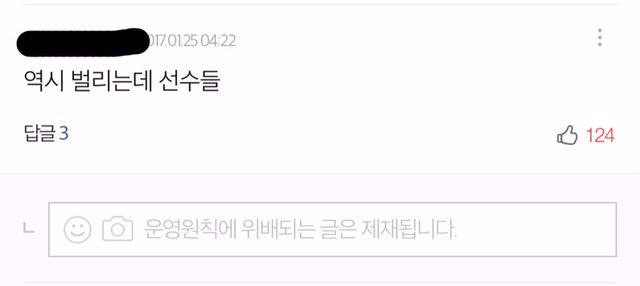 180도 다리찢기 가능하다는 여돌 기사에 달린 댓글 수준 | 인스티즈