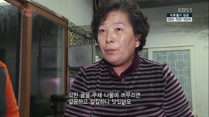 한국인의 밥상-겨울 굴 밥상 | 인스티즈