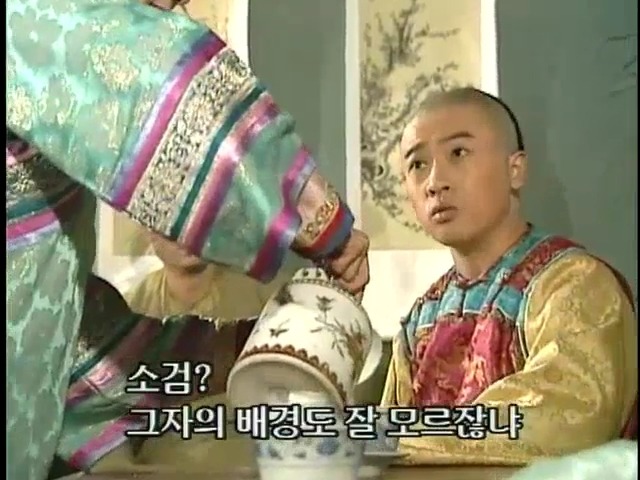 [황제의딸2] 24. 향비 구출 작전 | 인스티즈