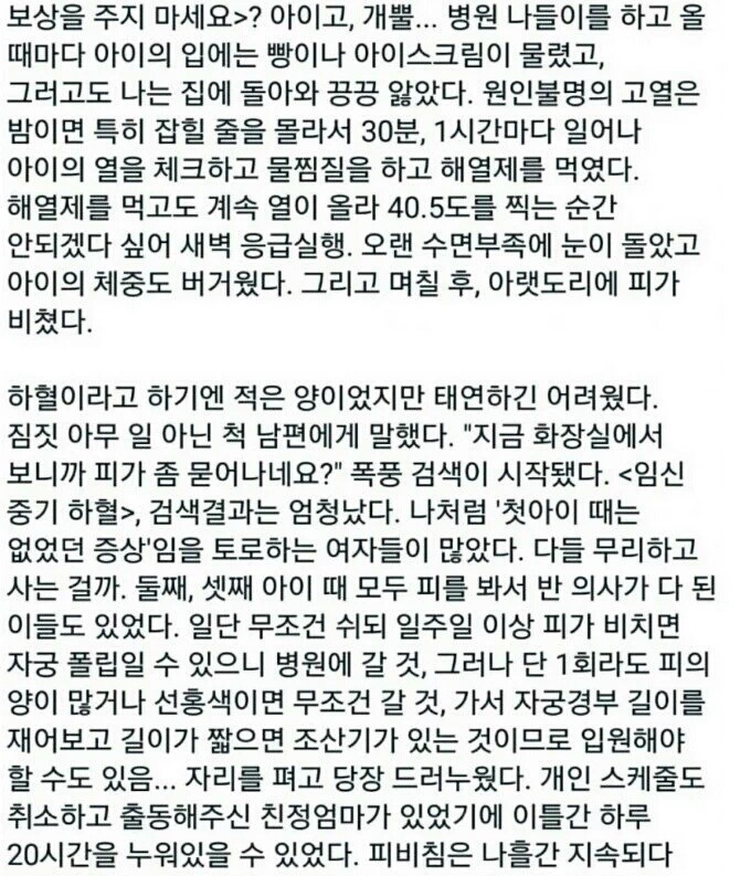 우리가 몰랐던 임신과정 | 인스티즈