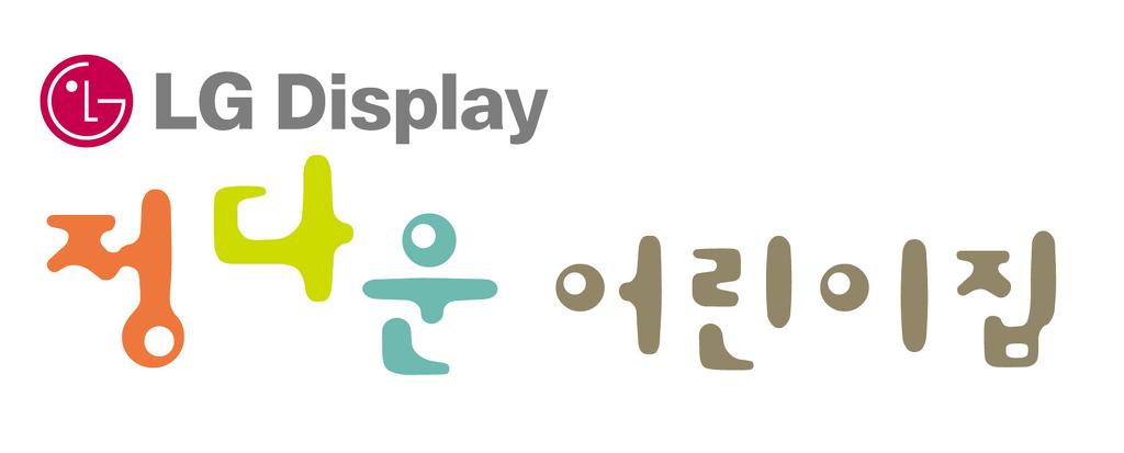 LG Display 정다운 어린이집 이미지