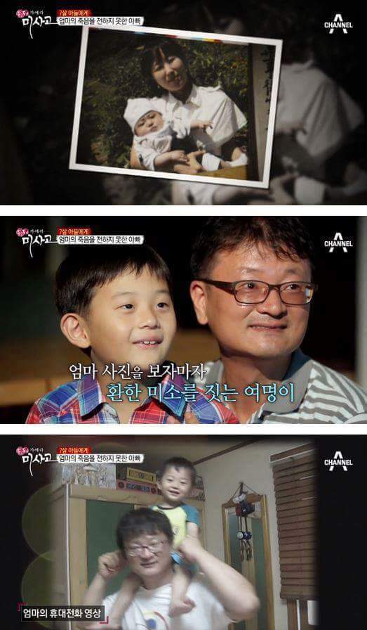 7살 아들에게 엄마의 죽음을 알리는 아빠 | 인스티즈