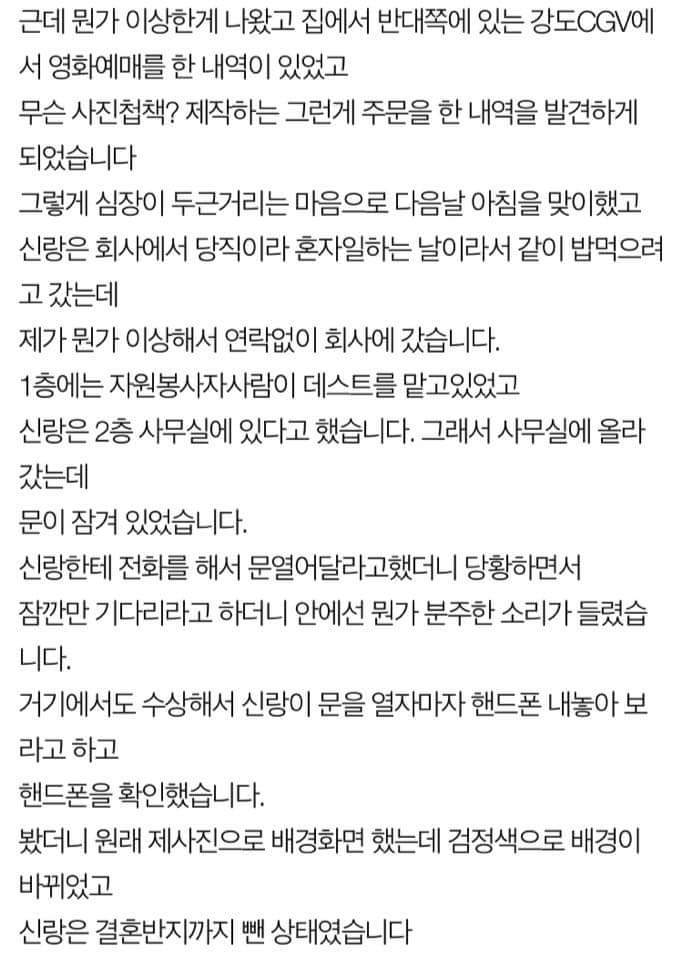 18살 고딩제자랑 바람난 남편 | 인스티즈