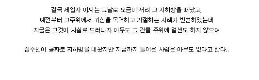 응암동 괴담 실제사건(소름주의) | 인스티즈