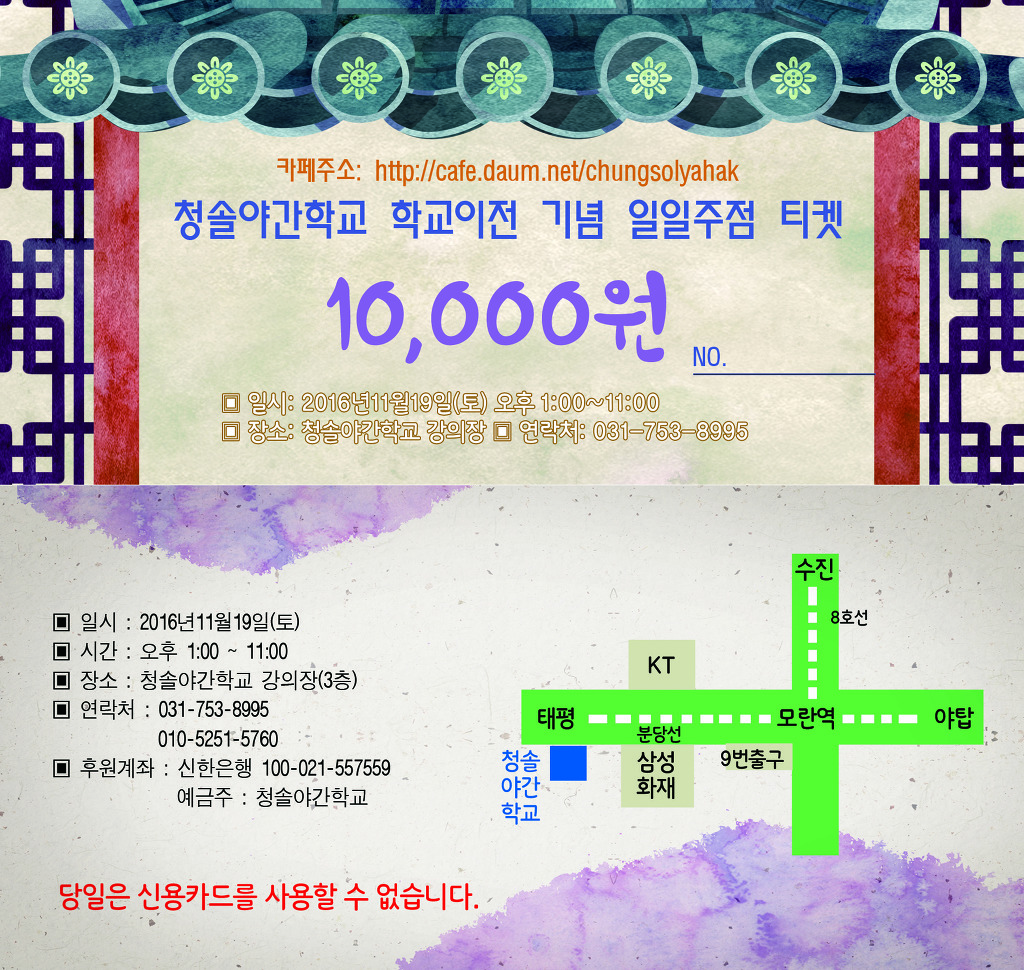 청솔주점 이미지