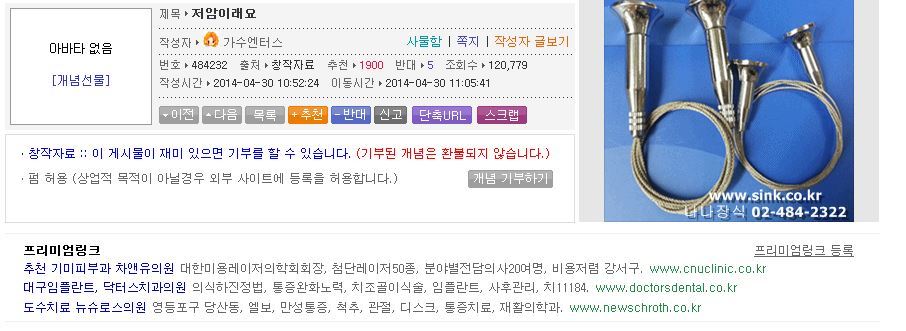 [데이터주의] 웃게에 자주 보이는 따봉충의 정체에 대해 알아보자 | 인스티즈
