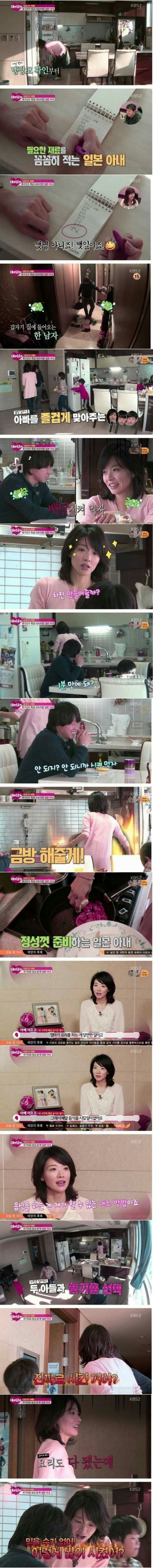 일본인 아내의 내조 | 인스티즈
