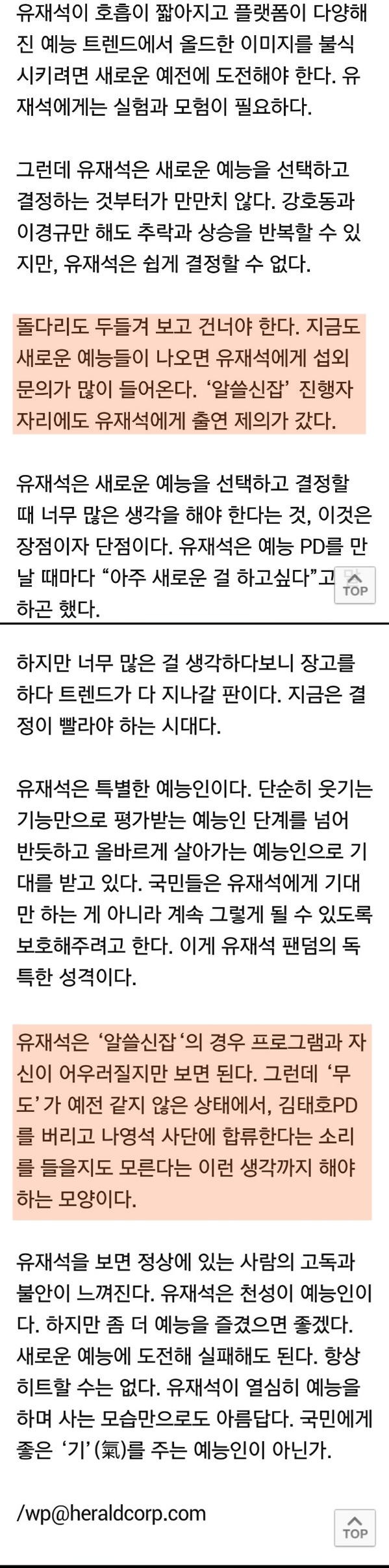 유재석이 나영석PD 섭외 거절한 이유.jpg | 인스티즈