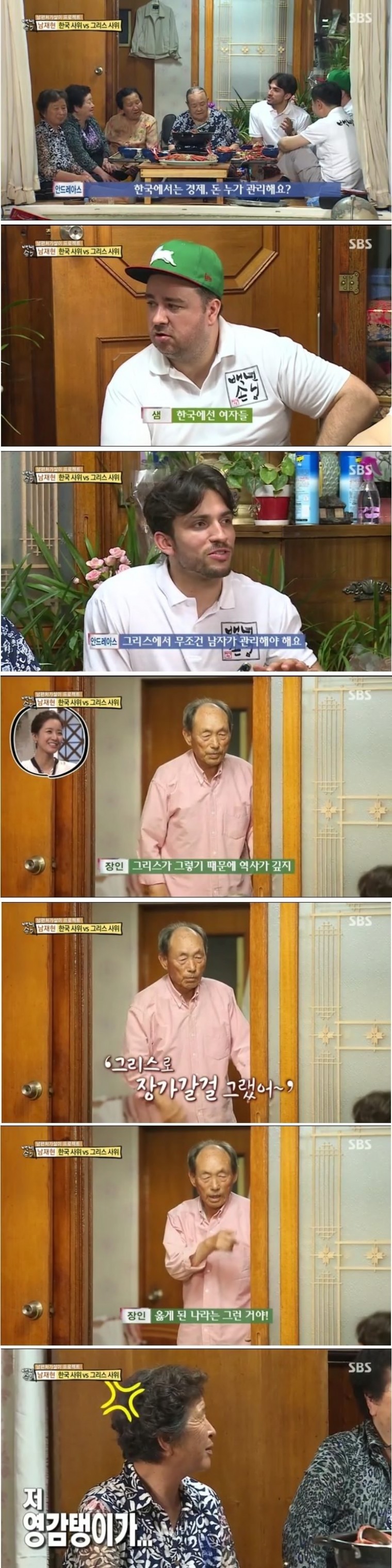 그리스 혼수문화.jpg | 인스티즈