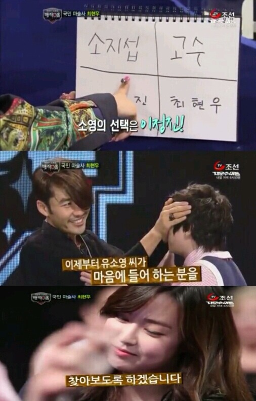 최현우 스케치북 예언마술 | 인스티즈