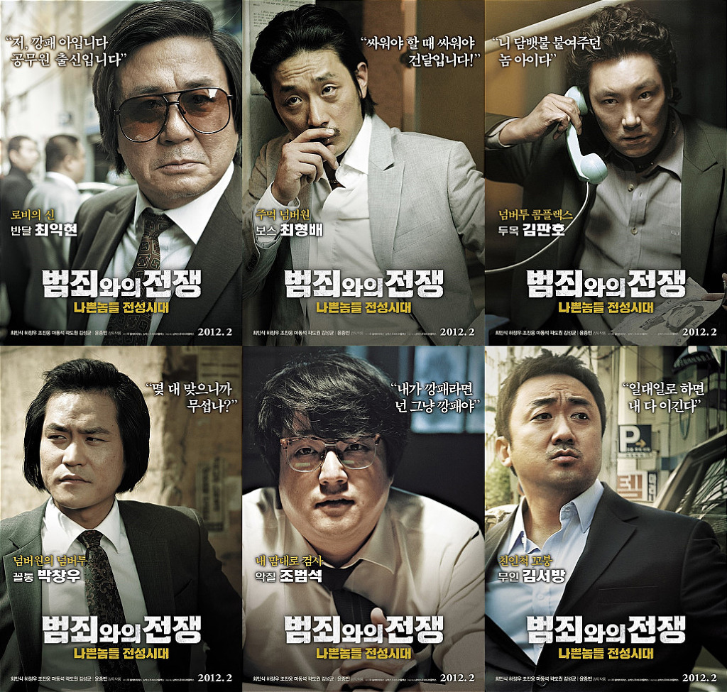 신세계vs범죄와의전쟁 | 인스티즈