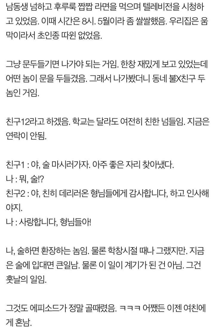 [판] 귀신과 싸우는(?) 여친 이야기 2 | 인스티즈