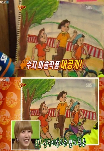 수지의 미술실력 | 인스티즈