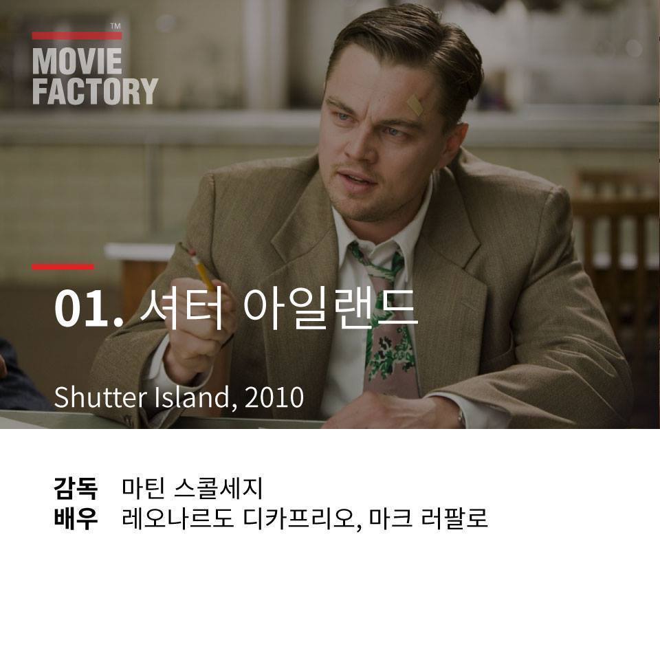 몰입감 200％ 반전 영화 | 인스티즈
