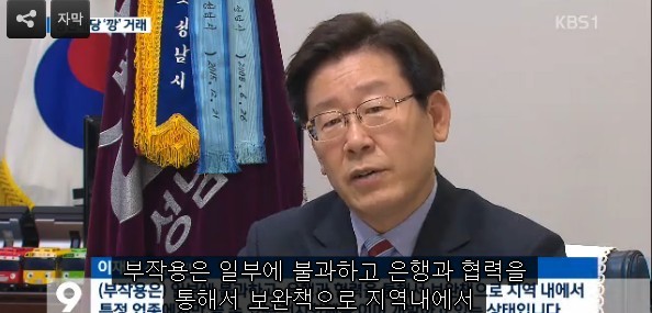 참으로 섹시한(!) KBS 9시 뉴스의 성남 복지 정책 보도...... | 인스티즈