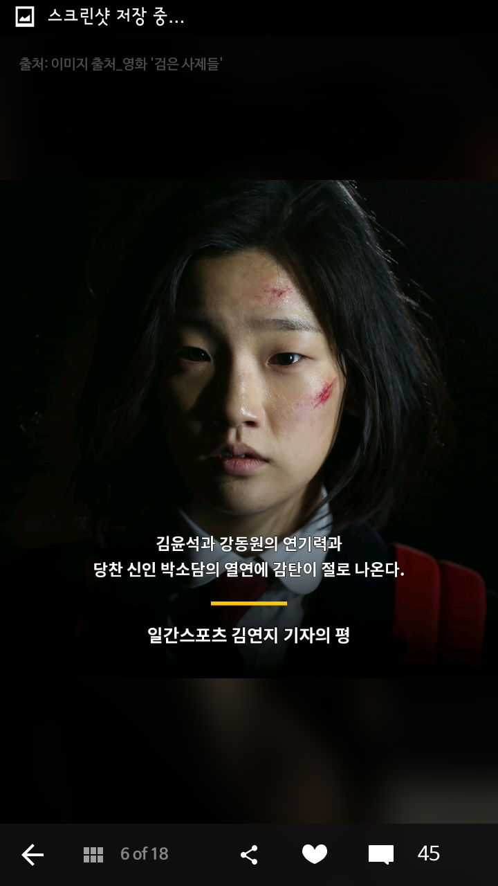 영화 검은 사제들을 미리본 기자들 반응 | 인스티즈