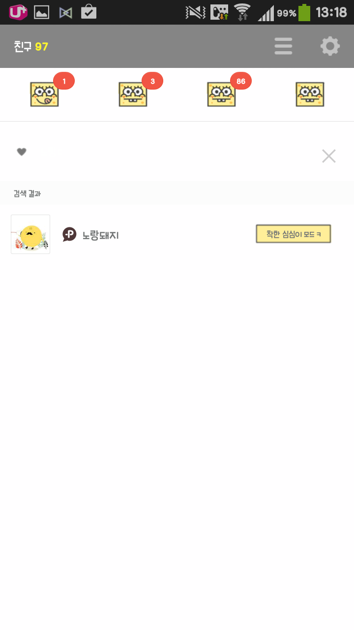 밥톡 이미지