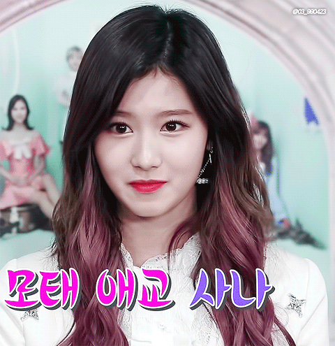 트와이스 큐티섹시 사나....gif | 인스티즈