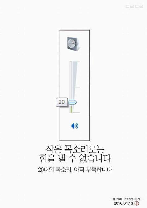  20대들이여 투표장으로!! | 인스티즈