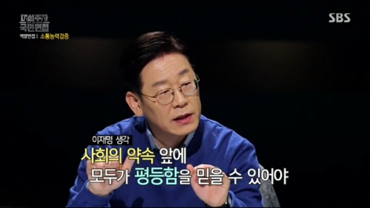 이재명 시장이 생각하는 청산의 대상 | 인스티즈