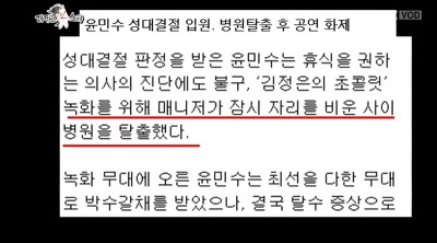 [라디오스타] 언론 플레이 왕 윤민수.jpg | 인스티즈