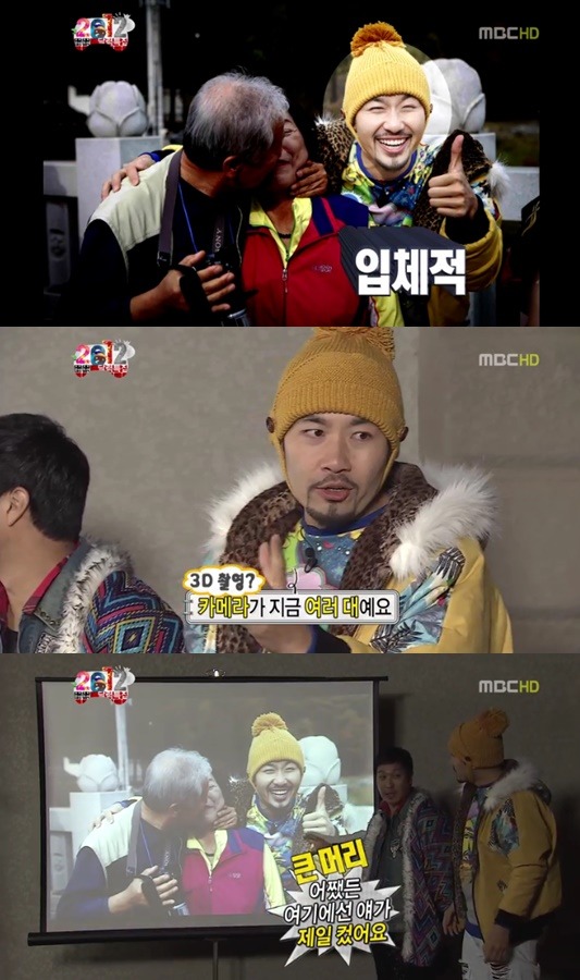 무한도전 큰바위 얼굴 | 인스티즈