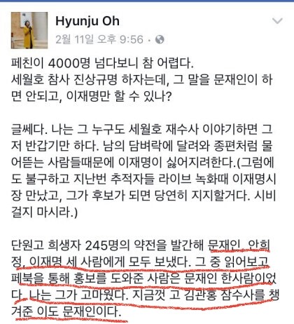 이재명 세월호뱃지 영상 올라왔네요.아오 | 인스티즈