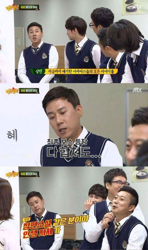 [아는형님] 상담계의 최종보스 이상민.jpg | 인스티즈