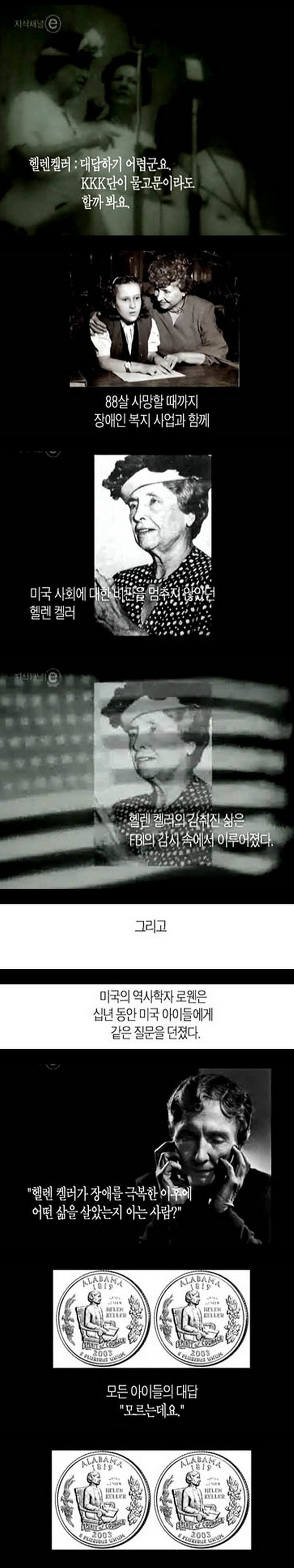 사회운동가 헬렌켈러.jpg | 인스티즈