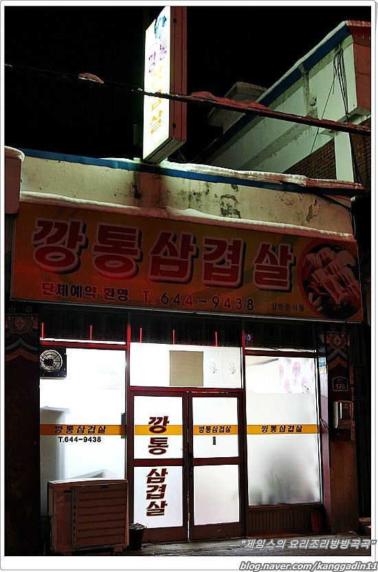 깡통삼겹살 이미지