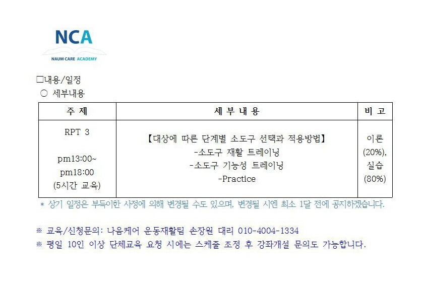 나음퍼스널트레이닝 이미지