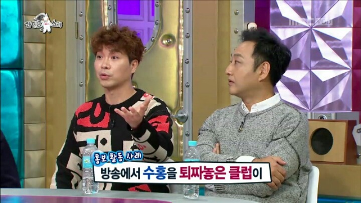 [라디오스타] 주변 연예인들에게 클럽 문의 전화 많이 온다는 박수홍 | 인스티즈
