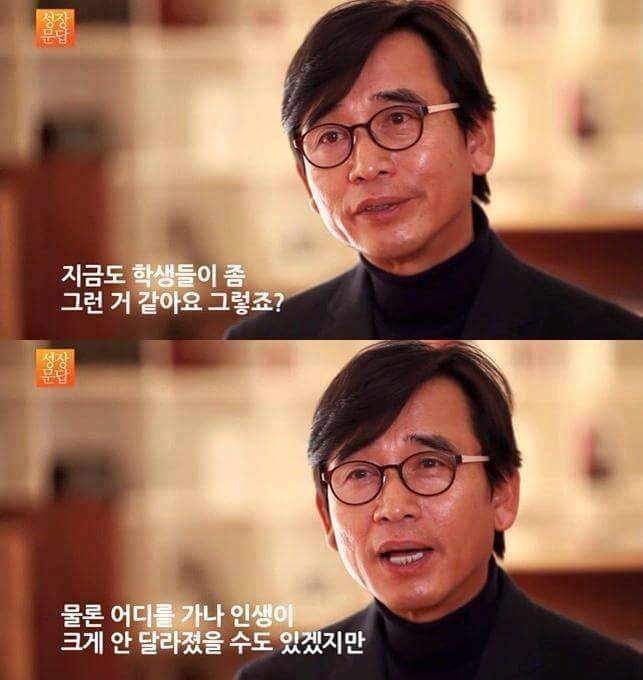 유시민이 대학에 들어간 학생들에게 해주고 싶은 이야기 | 인스티즈