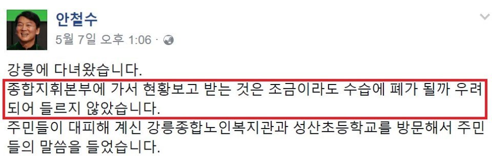 조기 대선을 준비하는 안철수 | 인스티즈
