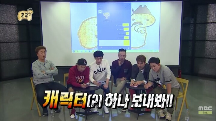 [무한도전] 소녀들과 카톡 (feat.구석기유행어).1 | 인스티즈