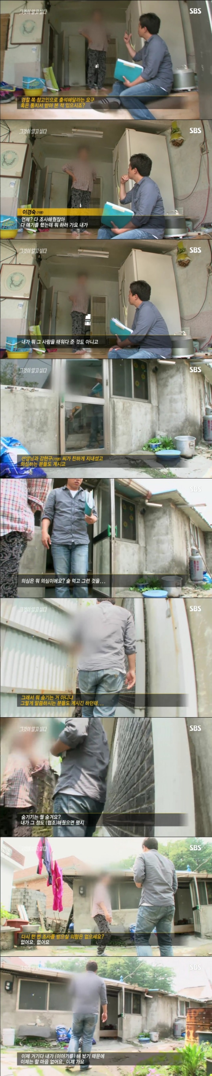그알 레전드 30-이백리 실종 미스터리2.jpg | 인스티즈