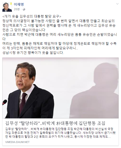 이재명 시장의 김무성 저격 | 인스티즈