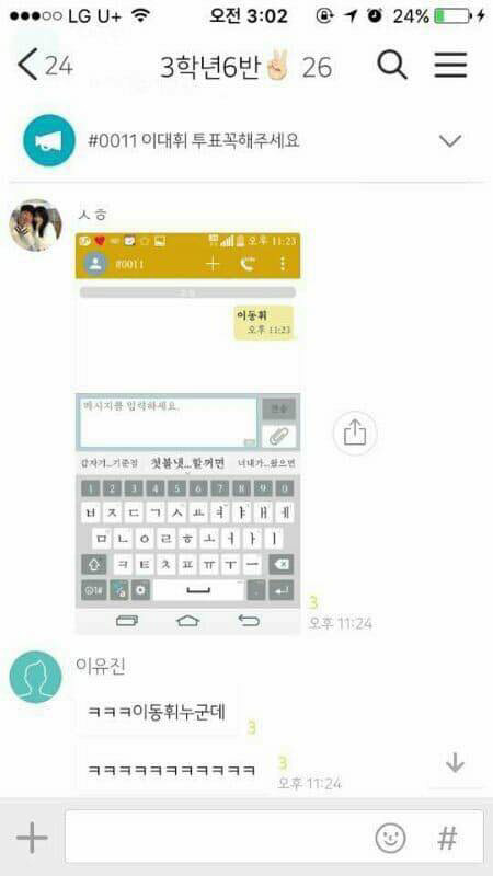 프로듀스101 문자투표 실수모음ㅋㅋㅋㅋㅋ | 인스티즈