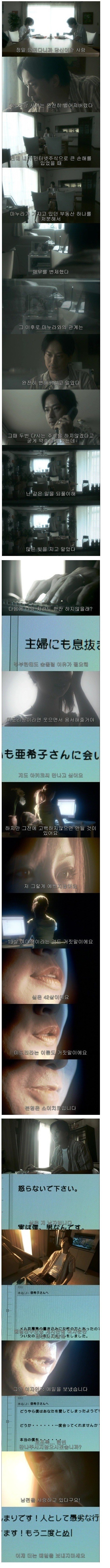 기묘한 이야기 - 넷카마인 남자 | 인스티즈