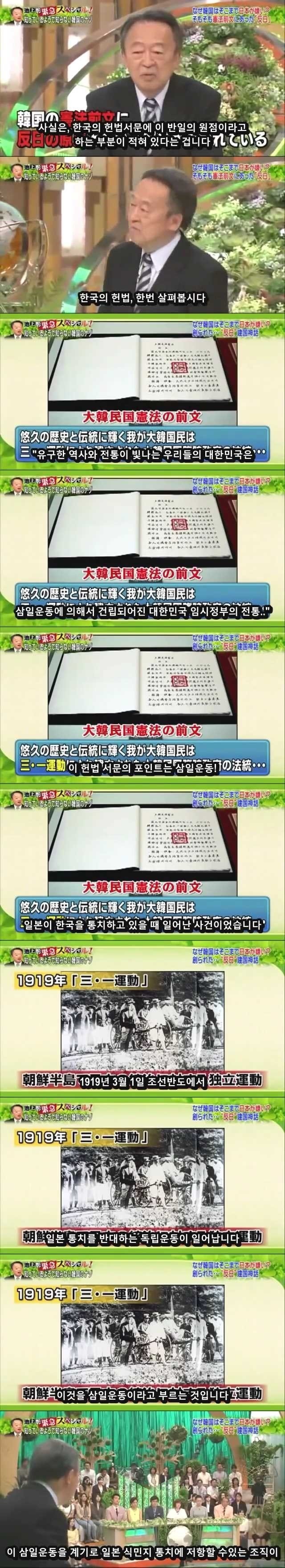 일본 방송에서 분석한 한국의 반일 | 인스티즈