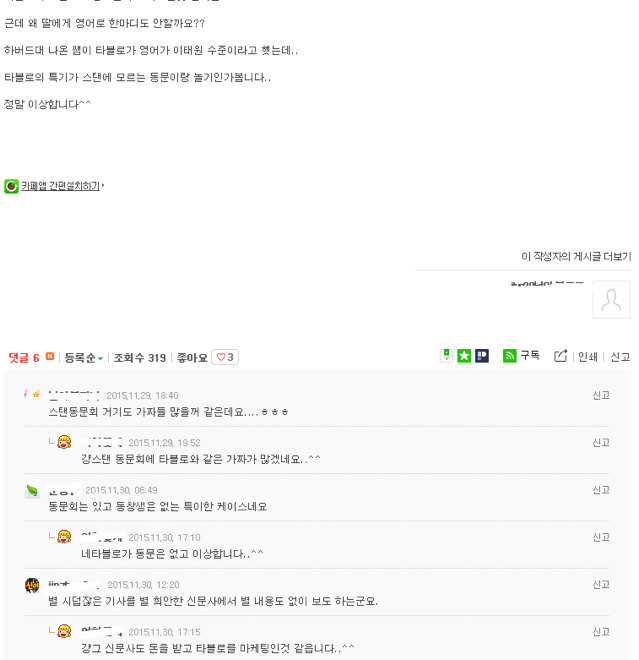 타진요 심장 터져 죽어버릴수 있는 사진.jpg | 인스티즈