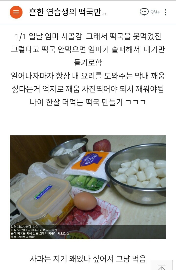 남자아이돌의 흔한 블로그 이용법 | 인스티즈