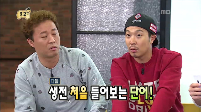 [무한도전] 청소년 언어 테스트하는 무도멤버들ㅋㅋㅋㅋㅋㅋㅋ | 인스티즈