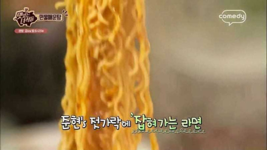 라면 한젓가락만 먹을게 | 인스티즈