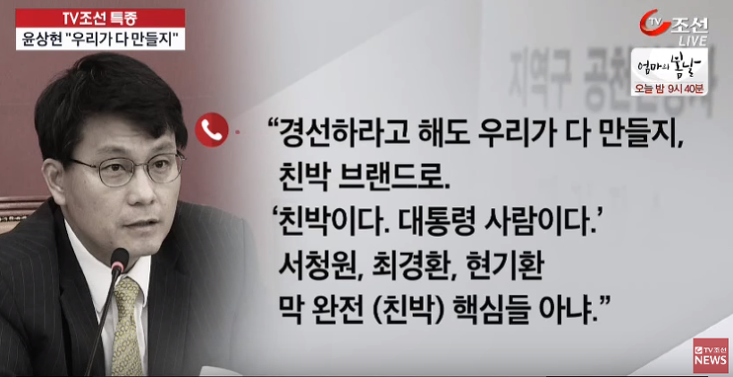 박근혜가 엘시티수사를 엄정수사하라고 했다지? | 인스티즈