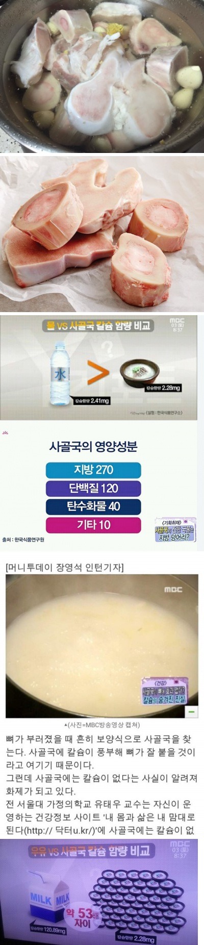 사골곰탕의 허세 | 인스티즈