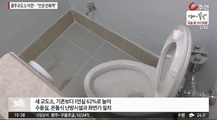 신축 광주 교도소.jpg | 인스티즈