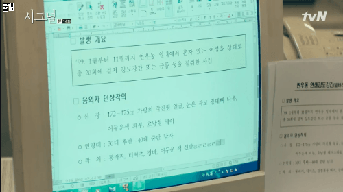 [시그널] 고장난 수현이.gif | 인스티즈